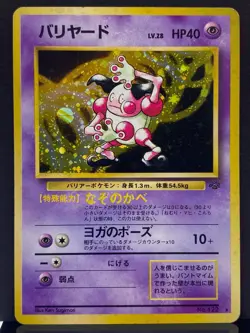 Mr Mime No. 122 Jungle Holo Rare 1997 Pokemon Card | Japanese | MP - Image 2