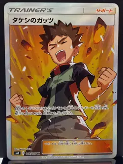 Brock's Grit 108/095 SM9 Tag Bolt Full Art SR Pokemon Card | Japanese | NM+ - Image 2