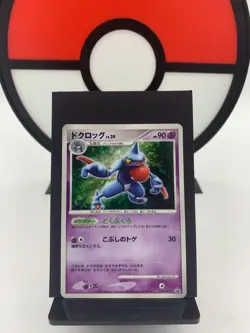 Toxicroak 050/DP-P Trade Please DP Event Promo Pokemon Card | Japanese | LP+ - Image 1
