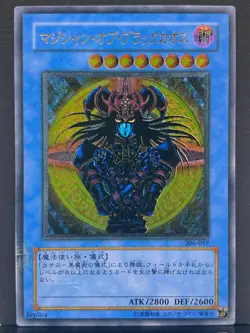 Magician of Black Chaos 306-057 Ultimate Rare Yugioh Card | Japanese | MP - Image 2