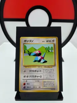 Porygon No. 137 Base Set No Rarity Common 1st ED Pokemon Card | Japanese | LP- - Image 1