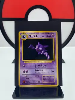 Haunter No. 093 Base Set No Rarity Uncommon 1st Pokemon Card | Japanese | MP - Image 1