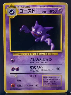 Haunter No. 093 Base Set No Rarity Uncommon 1st Pokemon Card | Japanese | MP - Image 2