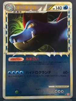 Feraligatr Prime 025/070 L1 Unleashed Reverse 1st Pokemon Card | Japanese | LP+ - Image 2