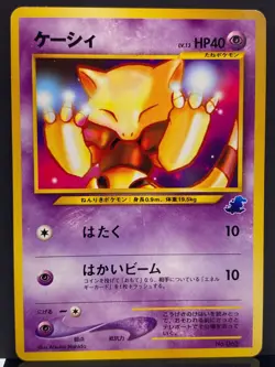 Abra No. 063 Neo Intro Pack Totodile Deck Promo Pokemon Card | Japanese | LP - Image 2