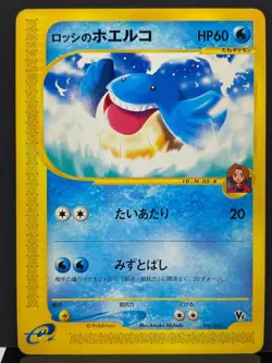 Ross's Wailmer 005/018 VS Theatre Promo Deck Pokemon Card | Japanese | NM- - Image 2