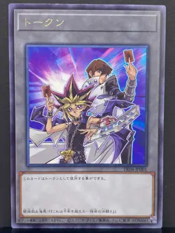 Yami Yugi & Kaiba TK04-JP001 Token Pack Vol. 4 Promo Yugioh Card | Japanese | NM - Image 2