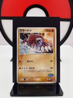 PokePark's Groudon 007/009 Blue Mountain File Promo Pokemon Card | Japanese | LP - Image 1