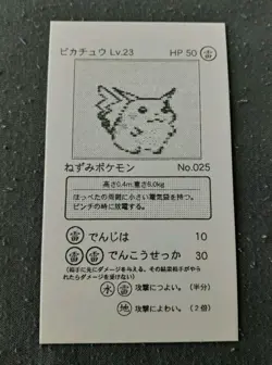 Custom Pokemon 1995 Japanese Pikachu Alpha Prototype Test Pocket Monsters Card - Image 1