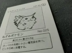 Custom Pokemon 1995 Japanese Pikachu Alpha Prototype Test Pocket Monsters Card - Image 4