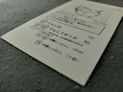 Custom Pokemon 1995 Japanese Pikachu Alpha Prototype Test Pocket Monsters Card - Image 5