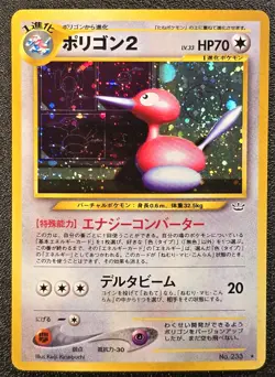 Porygon2 holo Neo Revelation [LP] Japanese Pokemon Card e9f - Image 1