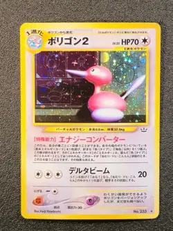 Porygon2 holo Neo Revelation [LP] Japanese Pokemon Card e9f - Image 2