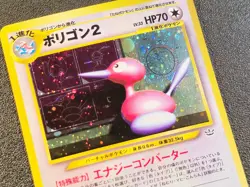 Porygon2 holo Neo Revelation [LP] Japanese Pokemon Card e9f - Image 3