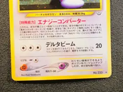Porygon2 holo Neo Revelation [LP] Japanese Pokemon Card e9f - Image 4