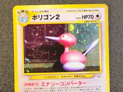 Porygon2 holo Neo Revelation [LP] Japanese Pokemon Card e9f - Image 5