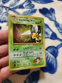LP Koga's Beedrill #015 Gym 2 Holo Pokemon Card Rare Japanese - Image 1