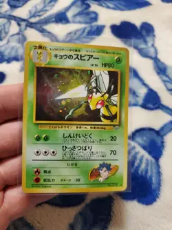 LP Koga's Beedrill #015 Gym 2 Holo Pokemon Card Rare Japanese - Image 2