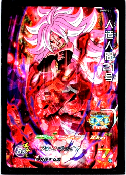 Android 21 - Super Dragon Ball Heroes (LP) UM5-MCP14 Japanese Card Bandai - Image 1