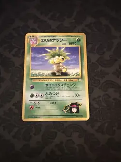 Japanese Erika's Exeggutor No. 103 No Rarity Symbol Gym Pokemon Card - Image 1