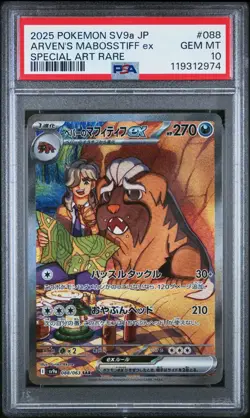 POKEMON JAPANESE ARVEN'S MABOSSTIFF EX 088/063 HEAT WAVE ARENA PSA 10 GEM MINT - Image 1