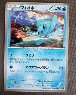 PHIONE 028/093 EX BATTLE BOOST JAPANESE POKEMON TCG LP - Image 1