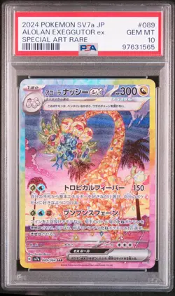 2024 POKEMON JPN SV7A-PARADISE DRAGONA #089 ALOLAN EXEGGUTOR EX PSA 10 - Image 1