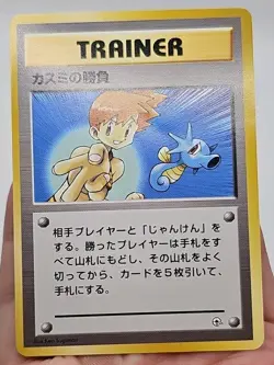 Pokemon Misty's Duel Misty's Wrath Japanese language Cards JP Gym Heroes Vintage - Image 3