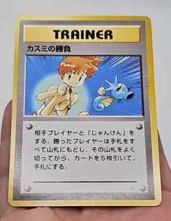 Pokemon Misty's Duel Misty's Wrath Japanese language Cards JP Gym Heroes Vintage - Image 4