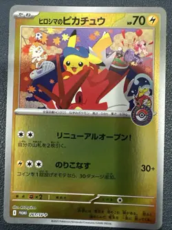 Hiroshima Pikachu Promo 261/Sv-p Japanese Pokemon Card Special Box (US SELLER) - Image 2