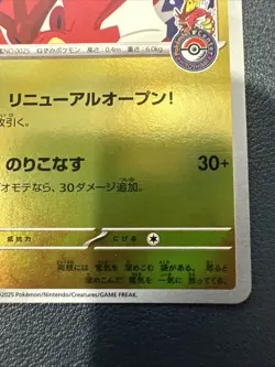 Hiroshima Pikachu Promo 261/Sv-p Japanese Pokemon Card Special Box (US SELLER) - Image 4