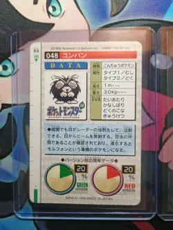 Bandai 048 & 049 Red Pokemon Card 1996 Nintendo Venonat & Venomoth Carddass NM - Image 5