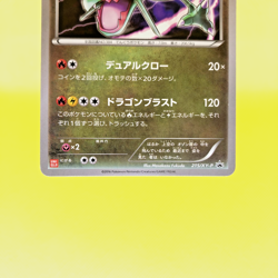 Pokemon Card Japanese【Rayquaza】215/XY-P UNIQLO Non Holo Promo Nintendo - Image 3