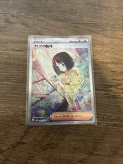 Erika's Invitation 206/165 Sv2a: Pokemon Card 151 Holo (Japanese) - Image 1