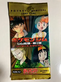 1996 JAPANESE POKEMON GYM HEROS CARDS FACTORY SEALED PACK - Image 1