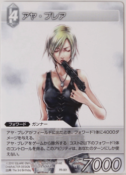 Final Fantasy - Trading Game Card - Aya Brea (Parasite Eve) - SEALED - Image 1
