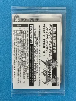 Final Fantasy - Trading Game Card - Aya Brea (Parasite Eve) - SEALED - Image 2