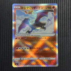 Near Mint Radiant Charizard 001/038 SVF Japanese Pokemon Card - Image 1