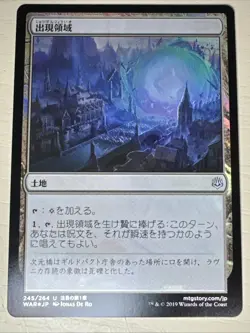 Pack Fresh Foil Japanese Emergence Zone From War Of The Spark - Image 1