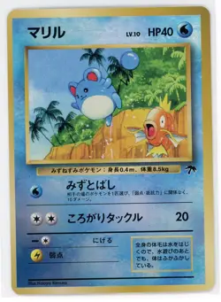 Japanese Pokemon TCG - Marill - Southern Islands - Reverse Holo Mirror - Image 1