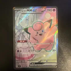 Pokemon - Lillie's Clefairy ex Full Art - SR 115/100 Battle Partners Korean P38 - Image 1