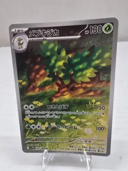 Pokemon TCG: Sawsbuck AR 092/086 sv11W White Flare Japanese - US SELLER - Image 1
