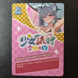 Sunaookami - SR - Maiden Party 5 Goddess Story Anime Collectible Card - Image 3