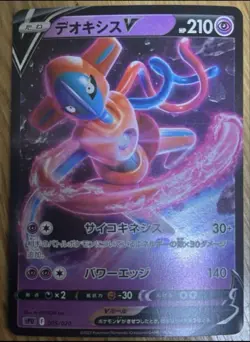 Deoxys V 005/020 High-Class Deck Pokemon Card Japanese Japan Import - Image 1