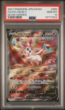 PSA 10 Sylveon V SR SA 083/069 S6a Eevee Heroes - Pokemon Card Japanese 2021 - Image 1