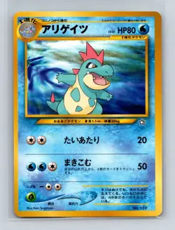 Croconaw Pokemon Japanese Neo Genesis #159 Pokemon Card NM - Image 1