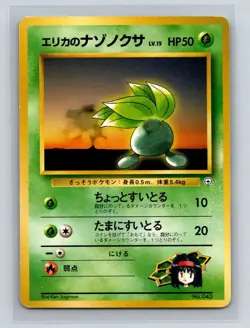 Erika’s Oddish Pokemon Japanese Gym Challenge #043 Pokemon Card LP/MP - Image 1