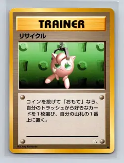 Recycle Trainer Pokemon Japanese Fossil # Pokemon Card LP/MP - Image 1