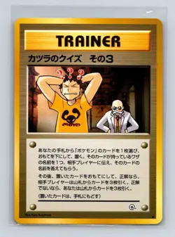 Blaine's Quiz Pokemon Japanese Gym Challenge (Gym 2) Pokemon Card NM - Image 1