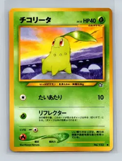 Chikorita Pokemon Japanese Neo Genesis #152 Pokemon Card NM - Image 1